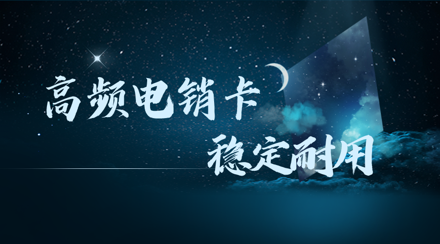 高频防封电销卡