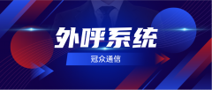 AI 外呼系统将如何重塑企