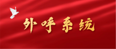2026 年外呼系统发展趋势：