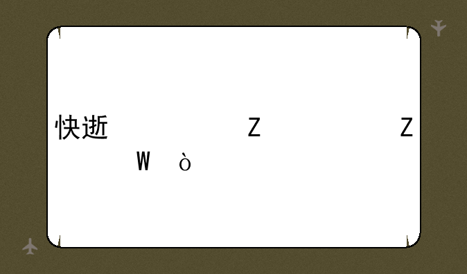 快速解文胸方法？
