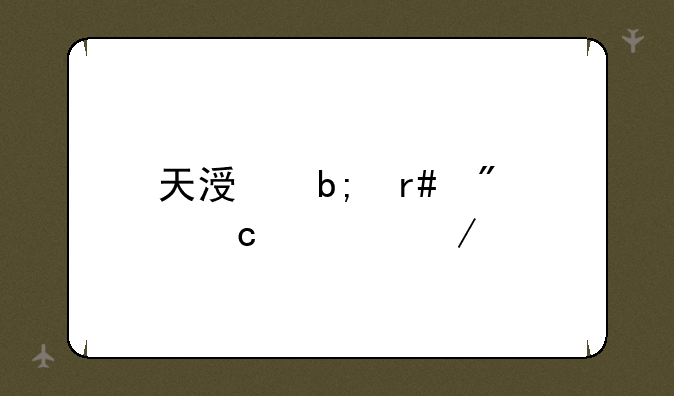 天涯明月刀高清下载