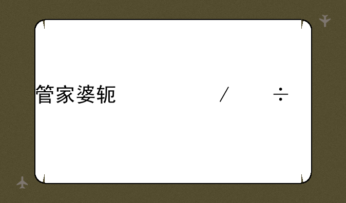 管家婆软件下载中心