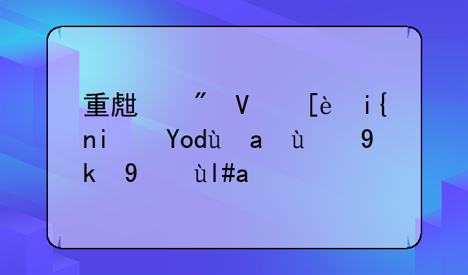 重生到长征时期当红军的完结小说
