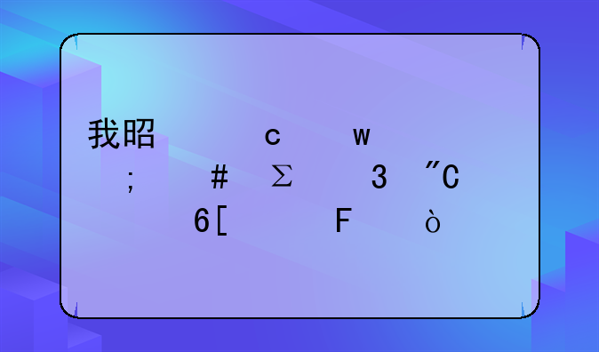 我是淘宝买家怎么注册成为卖家呢？
