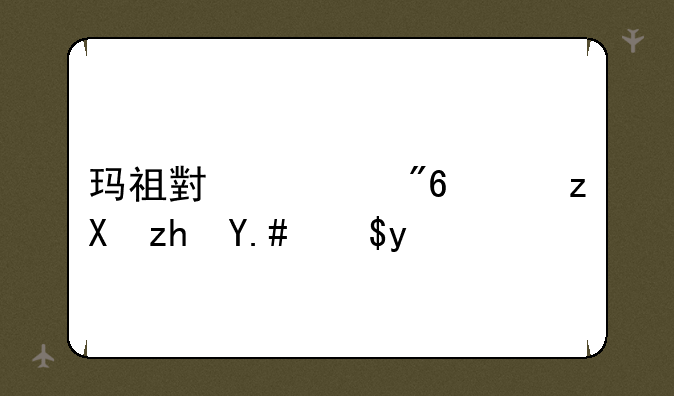 玛祖小游戏：祈福与挑战的奇妙旅程