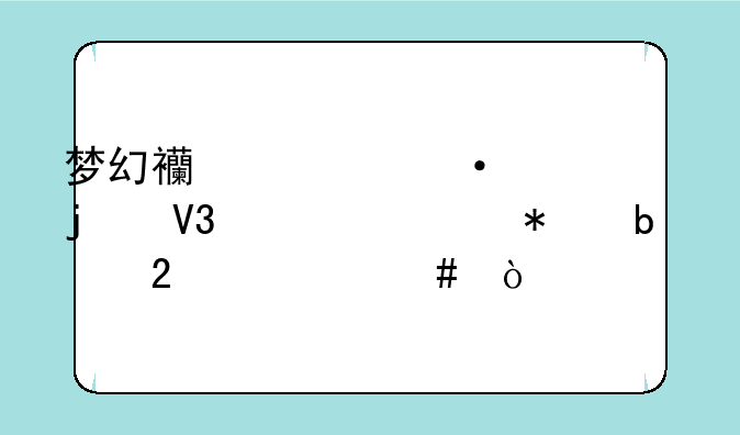 梦幻西游中--帮派的敌对任务是指什么？