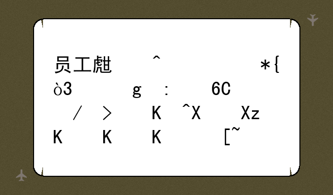 员工生日举办，帮忙推荐下可以十几个人一起玩的，特色的游戏。