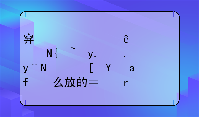 穿越火线英雄级角色的踢腿是怎么放的？需要按哪个键？