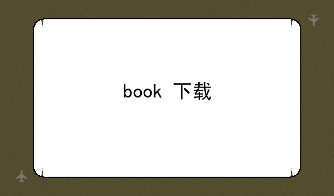 book+下载