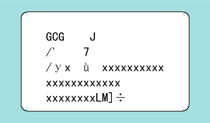GG扑克是什么软件？